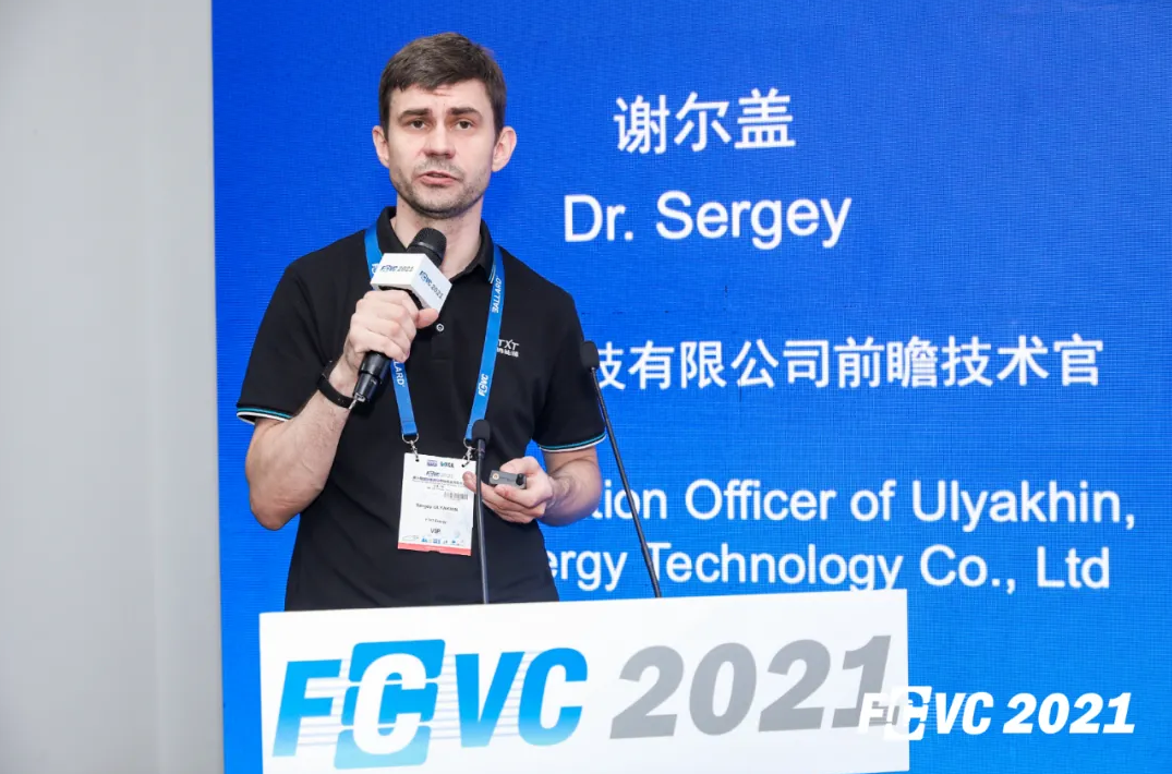 FCVC 2021｜未势能源发布氢能场景技术经济性研究初步成果